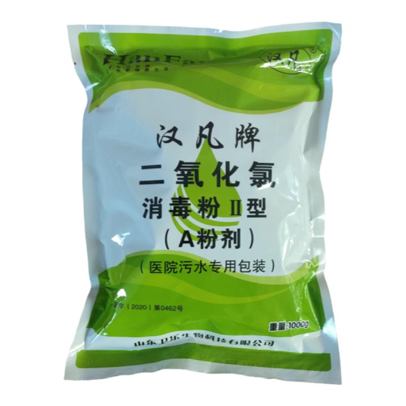 二氧化氯消毒粉AB剂医院污水处理自来水厂生活饮用水用消毒剂II型