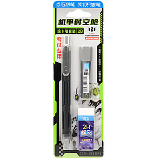 【考试认证】点石制笔涂卡笔2b铅笔考试专用学生考研成人高考答题卡自动涂卡铅笔四六级国考考公文具套装5104