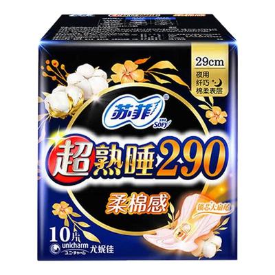 护翼卫生巾苏菲夜用柔棉感纤巧超