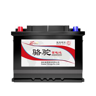骆驼汽车电瓶蓄电池55519福克斯嘉年华翼博传祺GS4马自达汽车电池
