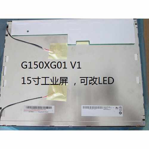 议价G150XG01 V1  G150XG01 V0 G150XG03 V2  15寸工业液晶屏 高