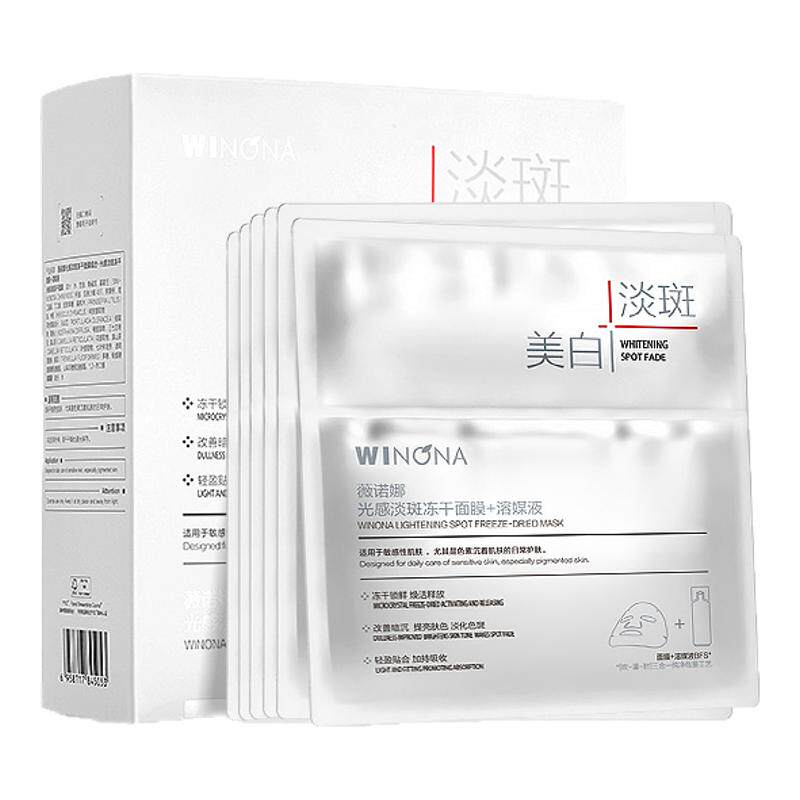 【达播专享】薇诺娜薇诺娜舒缓速修胶原冻干面膜补水舒缓达播专享