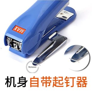 日本美克司max订书机省力页办公统一型30用器订书学生hd 50r