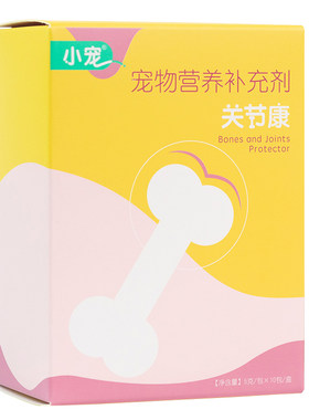小宠关节康，正品保证，防伪可查
