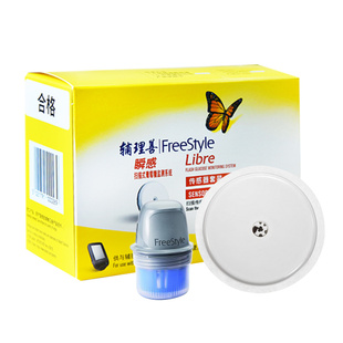 雅培瞬感传感器血糖探头扫描仪免采血不扎手指测血糖动态血糖仪