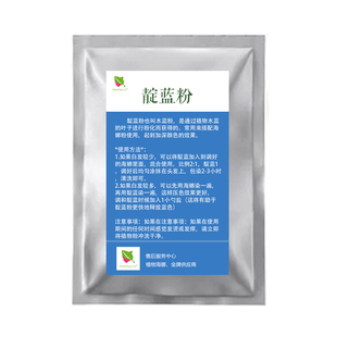 欧绿娜靛蓝粉Indigo powder印度纯植物染发粉天然蓝草加深颜色