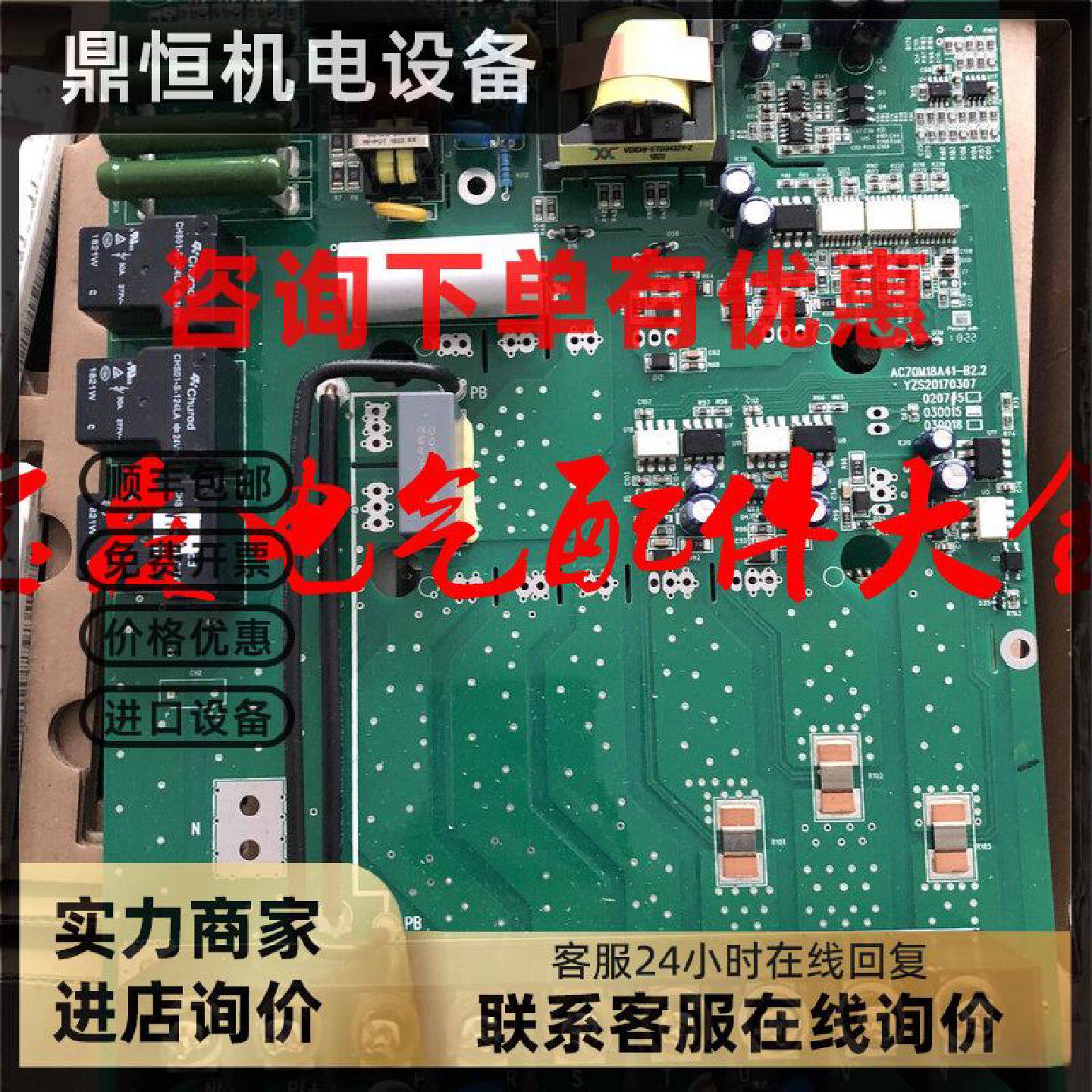 议价伟创AC70/AC100系列15KW/18.5KW变频器驱动板电源板AC70M18A4图片