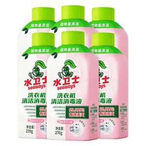 水卫士洗衣机消毒液杀菌消毒