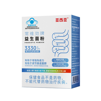 益生菌儿童青少年肠胃肠道调理便秘免疫力调节益生元旗舰店正品