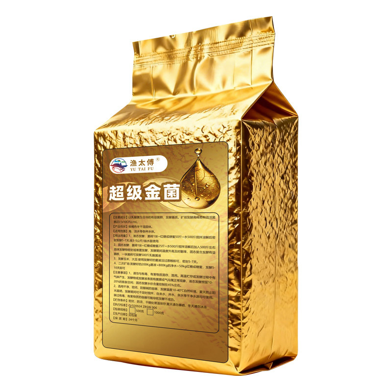 乳酸菌砖发酵菌砖鱼虾蟹净水稳定pH诱食益生菌水产养殖菌种控蓝藻