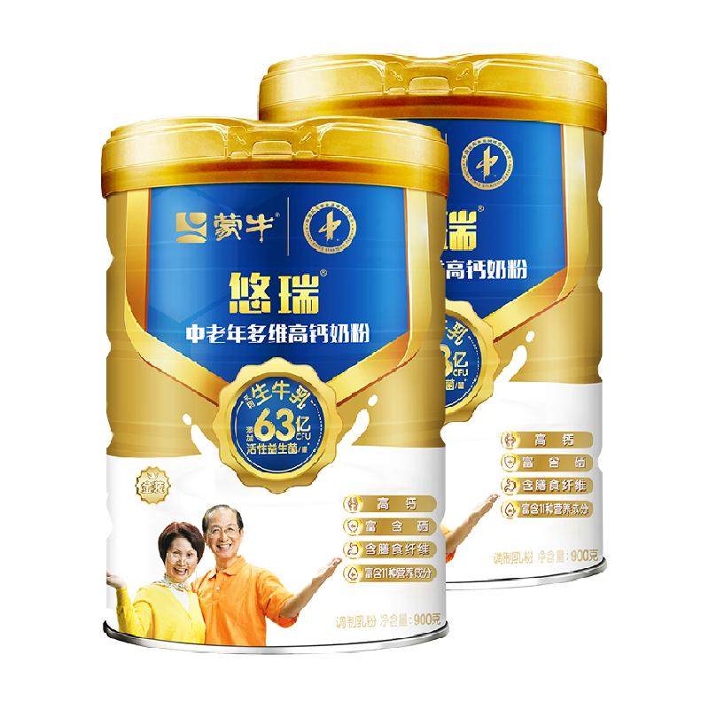 【杨紫代言】蒙牛悠瑞金装中老年奶粉900g*2罐添加益生菌益生元