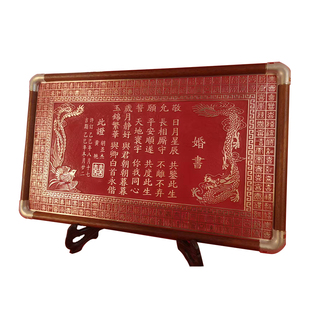 铜板婚书结婚订婚纪念日纯手工铜制龙凤呈祥中式定制婚书聘书摆台