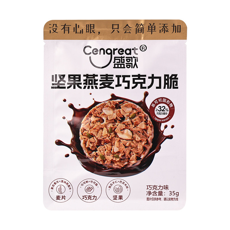 盛歌黑巧坚果燕麦脆饱腹代餐