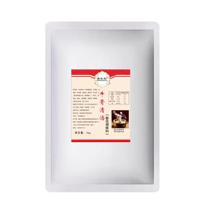 牛肉原汤调料潮汕风味牛骨清汤牛腩面淮南牛杂汤底牛腩煲火锅底料