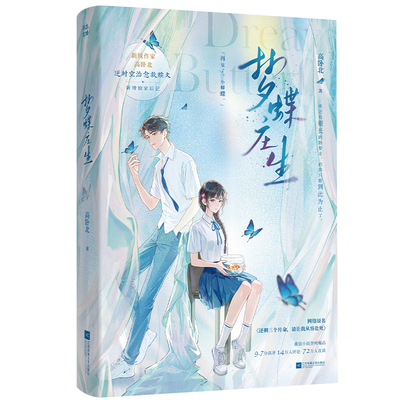 梦蝶庄生高卧北逆时空救赎小说