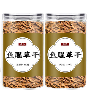 鱼腥草干根中药材500g新货泡茶泡水喝新鲜干品折耳根鱼辛星心醒草