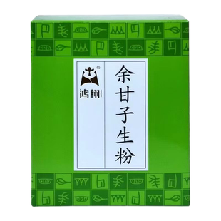 鸿翔 余甘子生粉 纸盒30g(1.5g/袋*20袋) 云南
