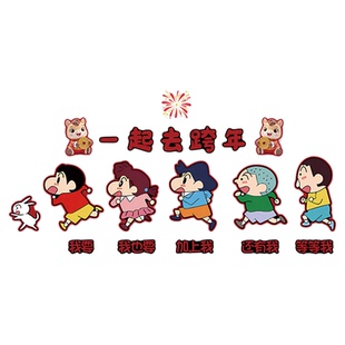 2026打卡墙装饰过马年元旦氛围布置户外网红小院造景蜡笔小新贴纸