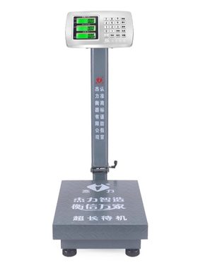 杰力150KG电子计价秤地秤