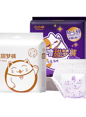干爽防漏安睡裤轻薄透气柔软
