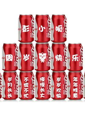 周岁满月生日百天可乐定制男女孩