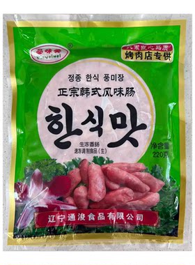 商用韩国风味肠冷冻-18度
