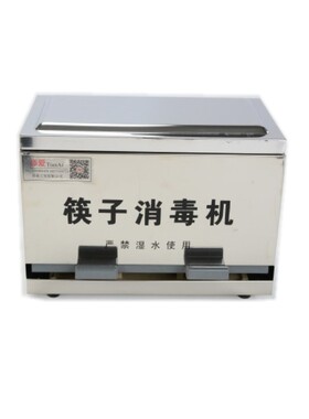 消毒机消毒器消毒柜不锈钢筷子
