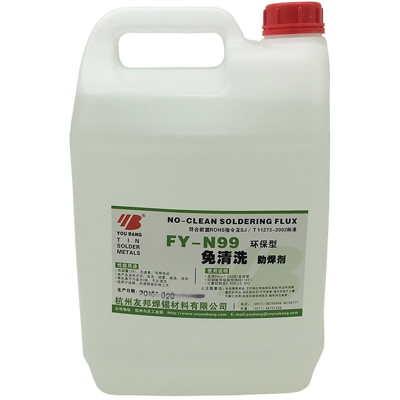 免清洗液体松香友邦环保型助焊剂