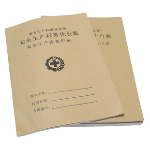 2025安全生产检查管理台账本帐册教育培训设备排查隐患整改记录本