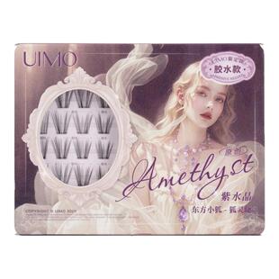 UIMO新中式零感免胶假睫毛2026新款女轻盈狐系嫁接自粘自然眼睫毛