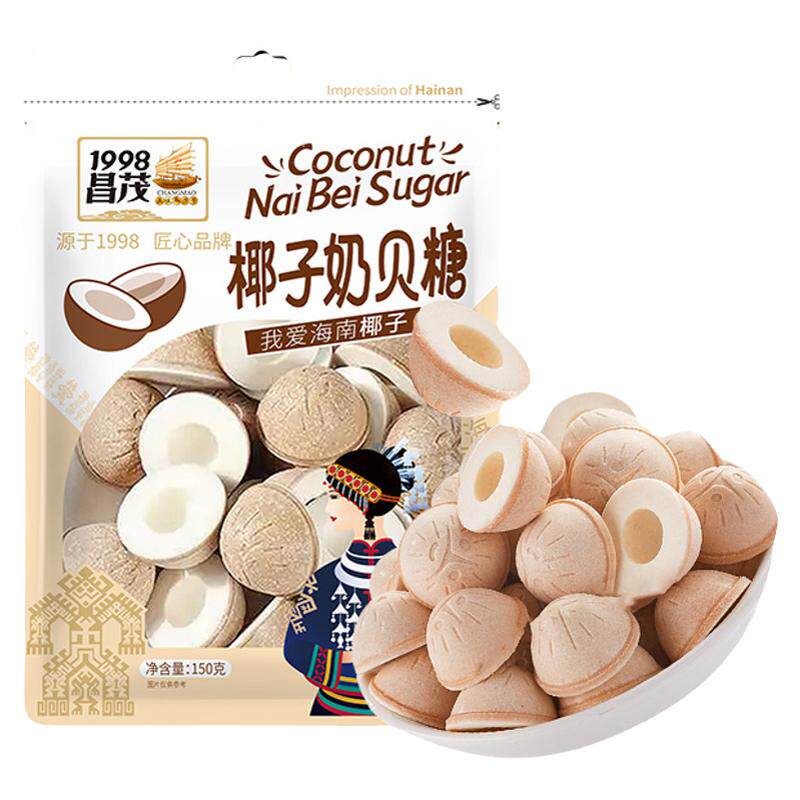 昌茂椰子奶贝糖海南特产结婚喜糖果休闲零椰脆糖太妃糖三亚伴手礼