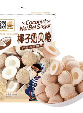 昌茂食品海南特产椰子糖