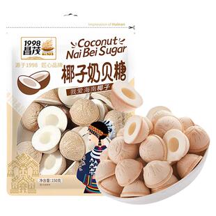 昌茂椰子奶贝糖海南特产结婚喜糖果休闲零椰脆糖太妃糖三亚伴手礼