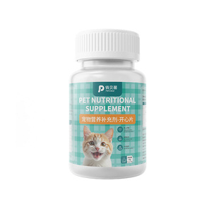 俏贝丽开心片猫咪防应激狗狗情绪舒缓发情抑制药防猫乱尿母猫专用