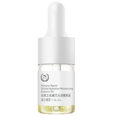 【秒杀】自然之名御兰精华油5ml*2试用装--有瑕疵介意者慎拍