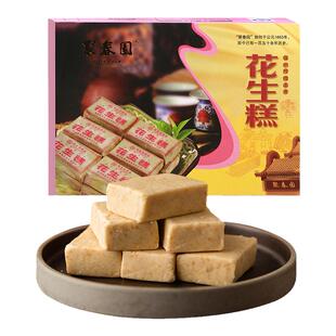 聚春园花生糕办公室零食福建特产传统手工糕点心茶点零食榕城名点