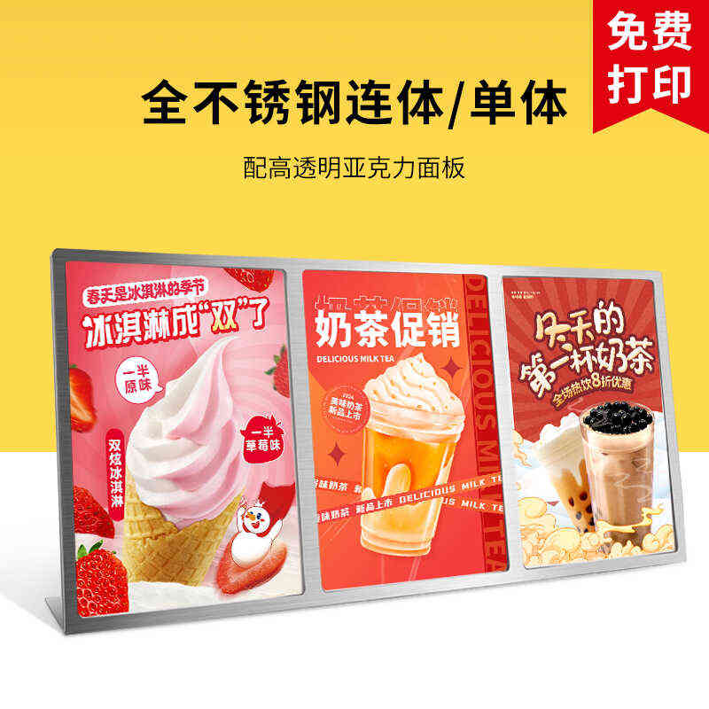 A4不锈钢展示牌金属奶茶店台卡台牌点餐牌广告牌桌面展示架黑白色