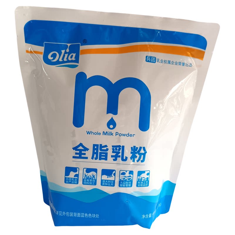 产地直发绿色食品全脂乳粉澳利亚