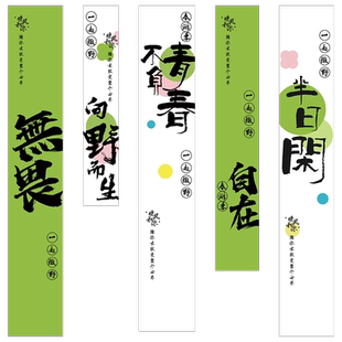 网红打卡新中式茶室氛围布置茶楼喝茶馆文字挂布背景墙面装饰挂画