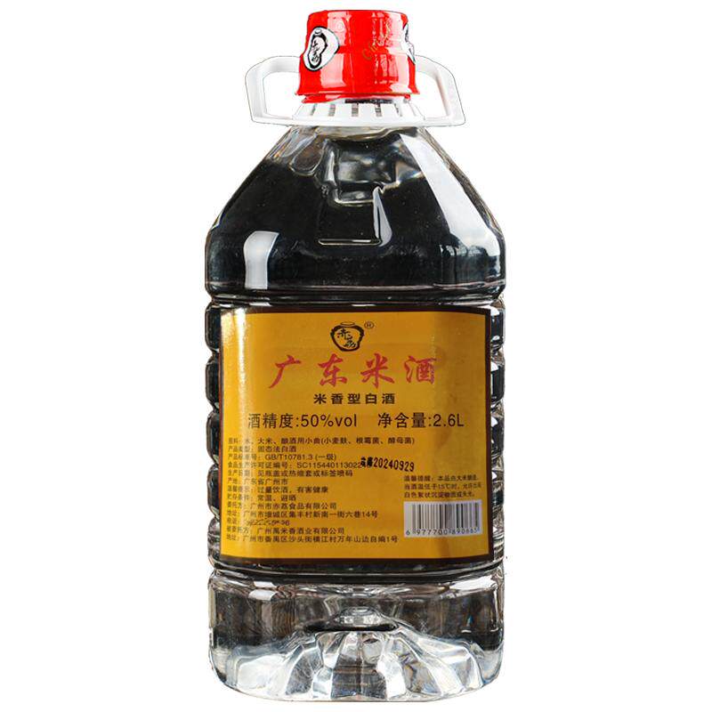 广东米酒50度浸泡药材米香型白酒