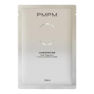 【百补专享】PMPM玫瑰白松露贴片面膜补水提亮保湿水润嫩肤3片