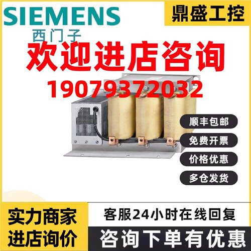 议价6SL3202-0AE24-6SA0西门子正弦滤波器
