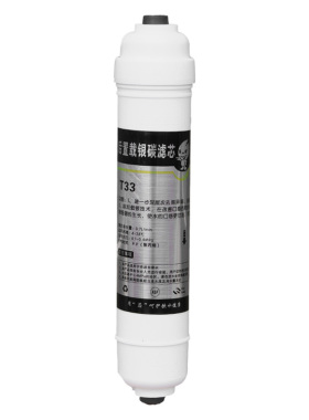 净水器滤芯后置快接T33活性炭