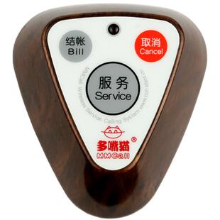 多嘴猫无线呼叫器茶楼餐厅饭店酒店养老院按铃银行网吧洗浴服务商用棋牌室酒吧医院服务台呼叫铃服务铃接收器