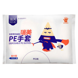 一次性手套小厨房家用烘培加厚实验室食品用小孩餐饮食品儿童小号