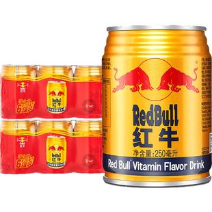 红牛维生素风味饮料250ml*12罐能量饮料补充能量(250ml*6+250ml*6