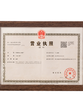 营业执照框架挂墙a3正本相框
