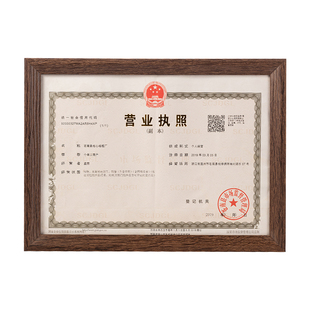 营业执照框架挂墙a3正本工商户许可证食品卫生A4副本保护套证书框