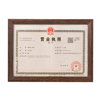 营业执照框架挂墙a3正本相框