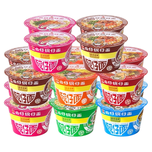香港公仔面碗仔面18盒小杯装方便面泡面速食即食港版面整箱批发